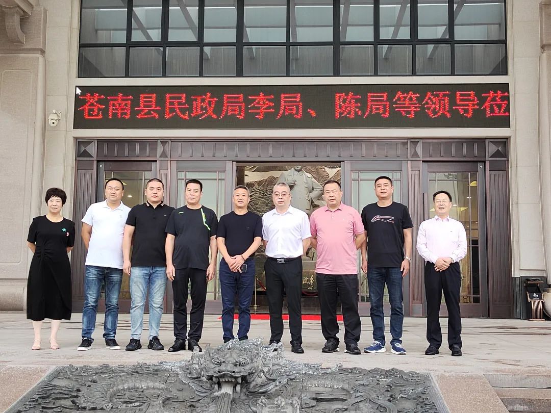 苍南县民政局向导赴鸿运国际集团考察