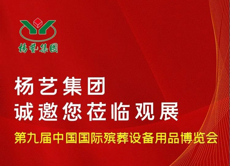 6月10日相约青岛|鸿运国际诚邀您莅临观展