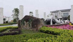 福寿园国际集团工程治理中心阮卫考察浙江鸿运国际