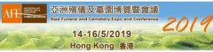 【瞭望】亚洲殡仪及墓园博览暨聚会在香港举行