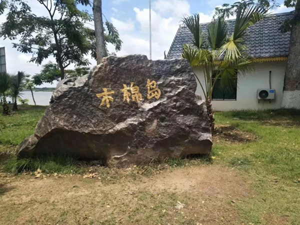 鸿运国际·(中国)集团-鸿运官网接待你