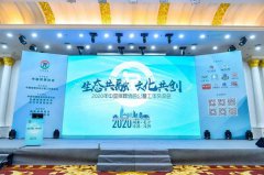 鸿运国际与公墓年会的“共融共创”