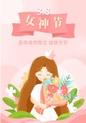 <b>【鸿运国际特殊企划】以花之名，，，向女神致敬</b>