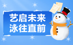 艺启未来，，，，泳往直前 | 鸿运国际集团冬季生长盛宴，，，，开启孩子多彩冬日之旅